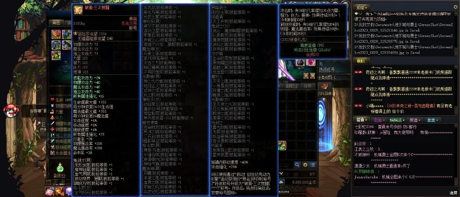 软件评测，钻石版v4.817剑魂上衣深度数据执行策略分析