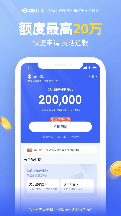 立刻贷app官方下载，深度解析与实地考察数据
