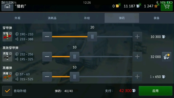 Lite v8.567实战弹药加点方案揭秘