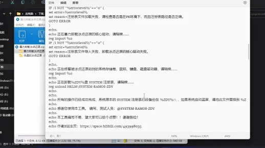 冰点下载器官方下载,定义与静态版实践研究报告v4.234