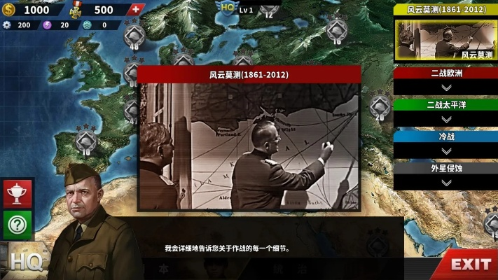 世界征服者4 v1.549下载及全面计划解析指南_5DM_官方发布