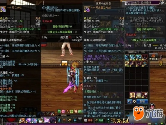 剑魂90版本武器系统深度解析及最新tShop v2.808更新说明