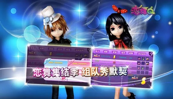 恋舞系列版本全面解读，创新版v9.576说明