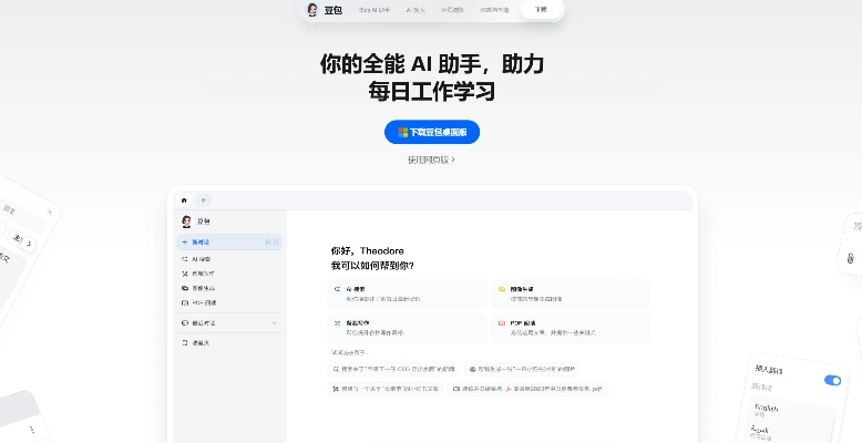 豆豆版本解析计划方案FT_v5.821详解