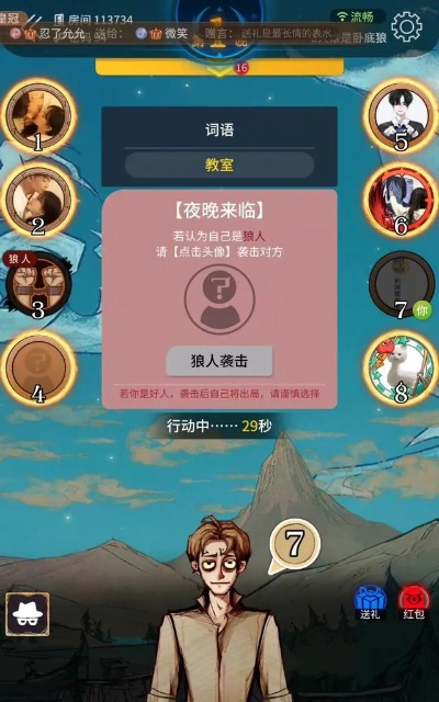 狼人杀版本推荐,哪款更好玩?最新解答与ChromeOS_v2.437深度体验