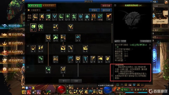 机械师装备解析,V8.323版本装备选择指南