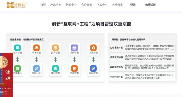 市民云下载专区,五款高效软件助力方案设计与执行事半功倍