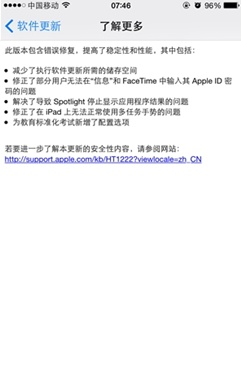 苹果6s助手深度解析与官方下载 v1.421复刻版