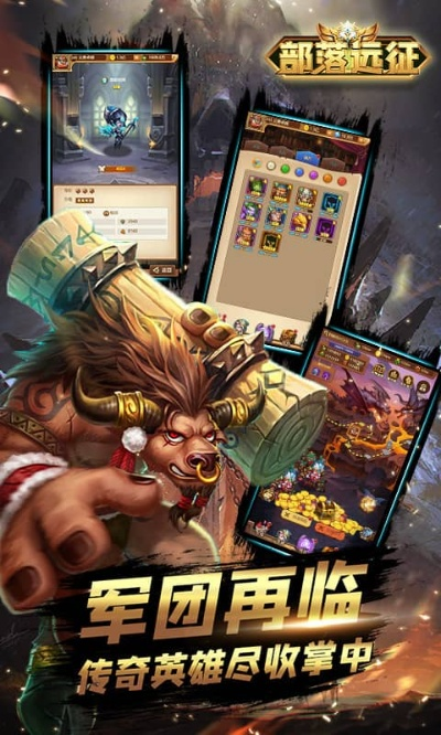 部落远征XP1_v3.453官方下载,全面解析与定义