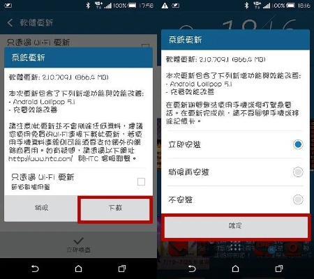 HTC官方软件下载解读及最新v1.558版本说明