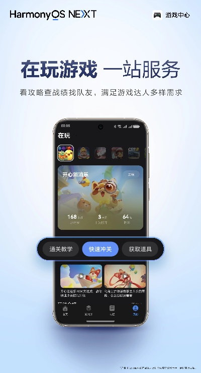 华为游戏中心专业工具v3.438,高效执行设计方案优选版