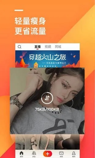 火山小视频最新版下载解析，S1_v6.416来袭！