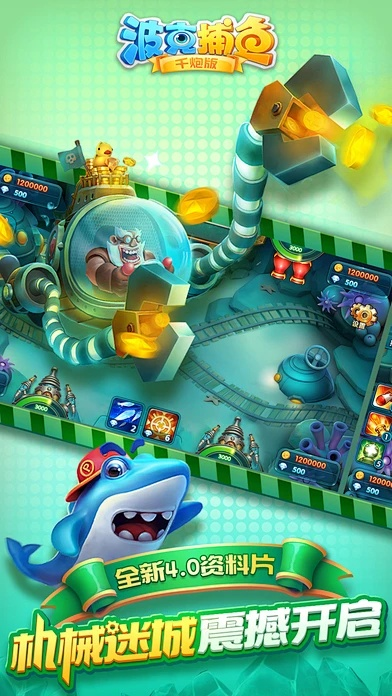 波克捕鱼印度版UHD_v2.726,数据策略深度应用