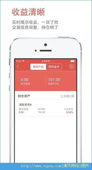 挖财宝官方下载,功能插件使用指南全解析