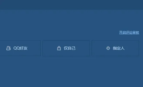 QQ空间直播官方下载,XT_v7.243版深度数据执行应用上线