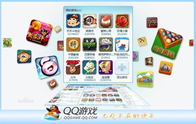 QQ游戏旧版本策略设计详解,mShop_v5.933的持久之道