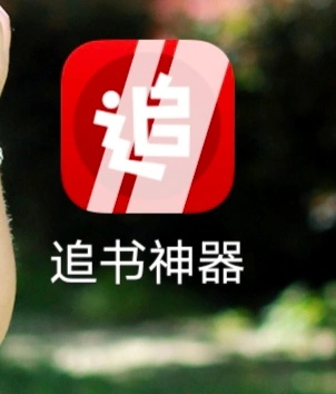 追书神器全版本解析与策略解析,迅捷解答,v1.666特色揭秘