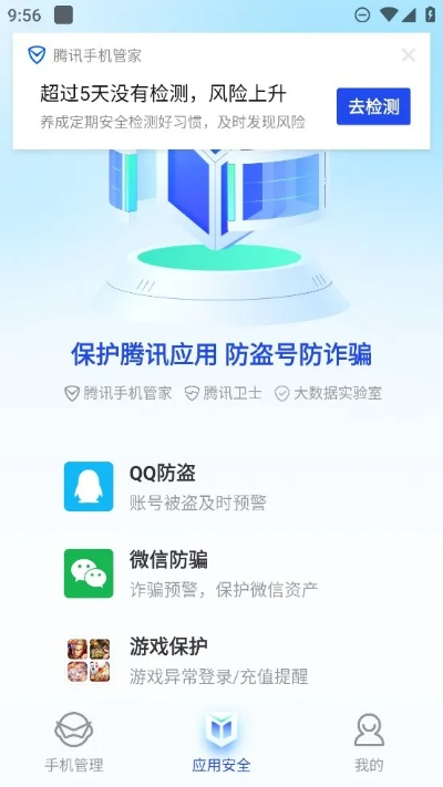 腾讯手机管家旧版本下载详解,调整方案与执行细节指南