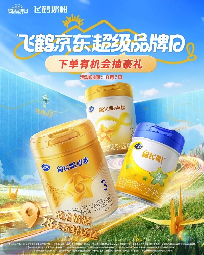 飞鹤门店最新动态解答方案C版升级至v8.408更新解析