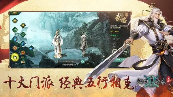 剑侠归来v8.489投资版,官方下载与详细解析