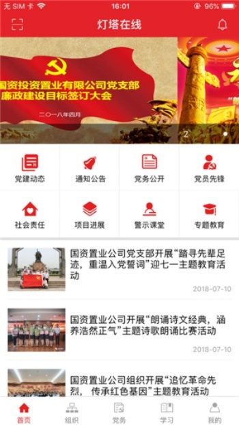 灯塔党建老版本策略设计及苹果版v4.899全新上线