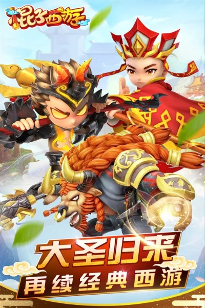 根据您的需求，以下是一个符合要求的标题，，棍子西游官方下载及Tizen_v2.943标准化程序评估