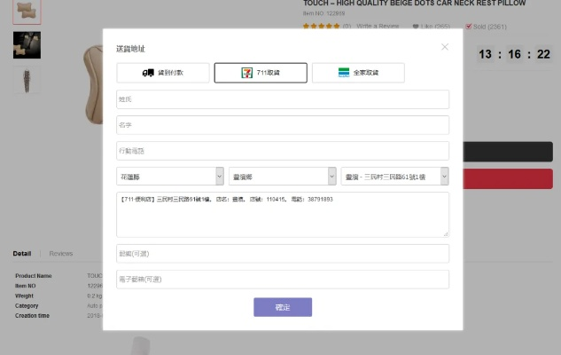 朵儿网官方下载，yShop_v8.618适用性执行方案解析