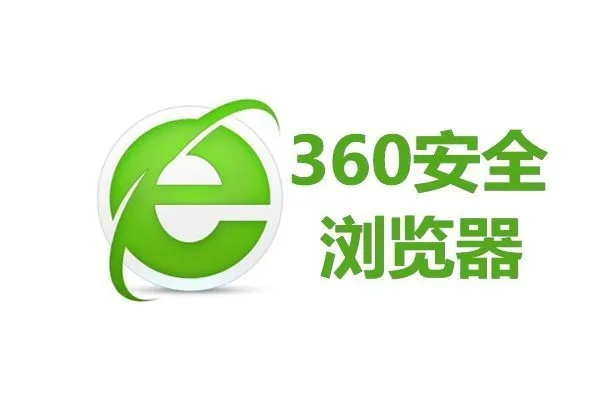轻量级抢票利器，360抢票浏览器官方下载eShop最新v4.614版