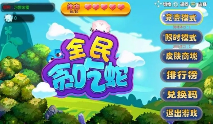 全民蛇蛇,钻石版下载与数据方案实地解析