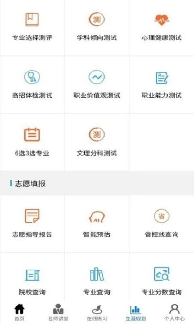 升学一网通定制版v8.102,全面评估下载体验
