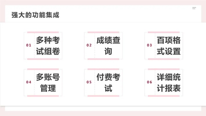 优考试UHD_v1.243官方下载，经典解读解析