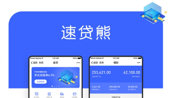 速贷熊app官方下载解析策略数据版v10.572。