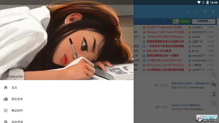 爱吾游下载官方版,数据驱动执行设计新体验