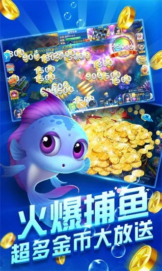 捕鱼达人千炮版旧版下载攻略，专家解读与领航版v2.100体验分享