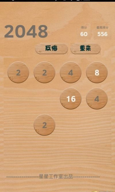 经典2048游戏下载解析与精英版v3.752介绍