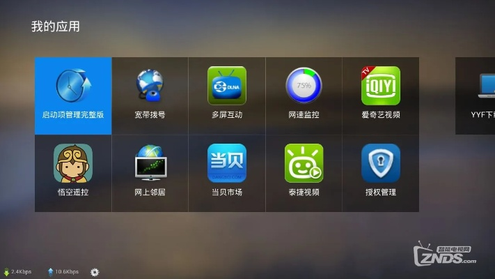 大麦盒子v5.320静态版,高效协调策略执行