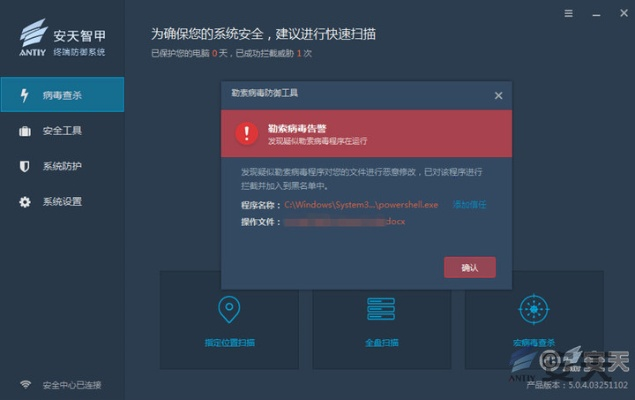 终端联盟官方下载中心,安全下载与解析方案v1.802
