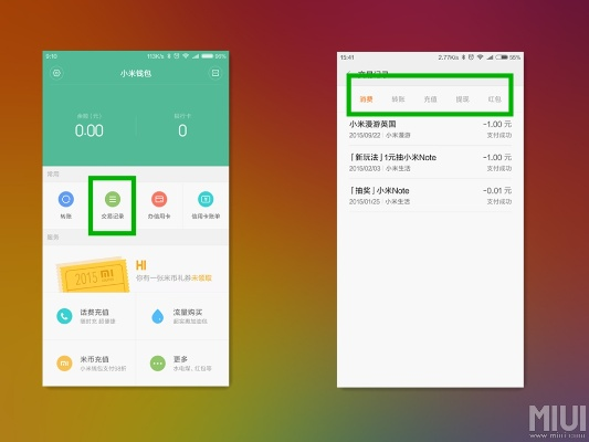 小米钱包官方下载指南,实地验证分析与云端版功能解析_v10.302