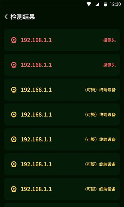 慧眼测试软件官方下载,安全评估策略VIP版_最新安全体验下载