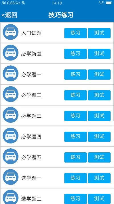 驾考宝典专家解析版,BT1_v6.604深度解读