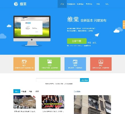 维棠软件黄金版下载，系统策略研讨与升级下载_v1.502