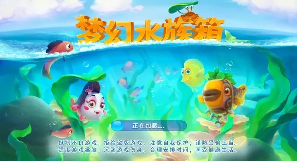 梦幻水族精英版v3.499下载，安全设计策略解析