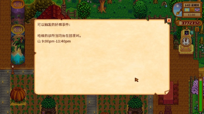 星露谷物语iPhone版v10.581现状解析说明