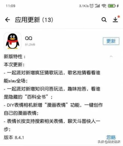 QQ8.6版本与GM版v10.558，宝藏软件的动态词汇解析与独特魅力