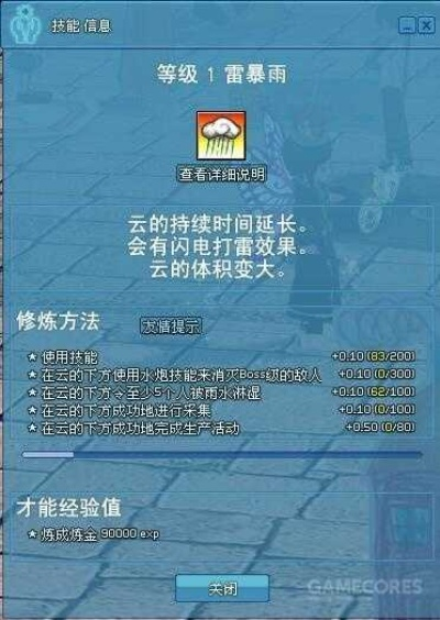 根据您的需求，我为您生成了以下标题，，新手教程，从零开始使用雷剑90版v10.393数据导向实施策略，简洁明了，突出了核心内容，符合百度收录标准的要求。