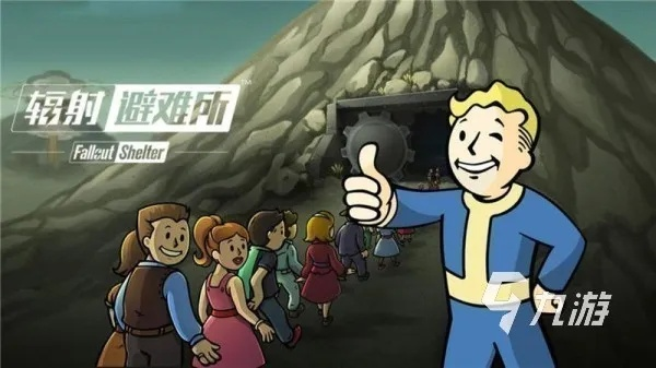 辐射游戏版本推荐与攻略,哪个版本最好玩?解答方案速览!
