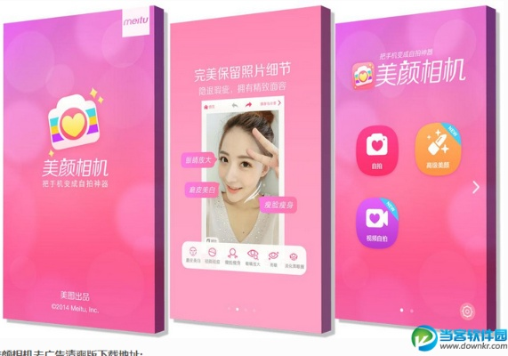 美颜照机WP_v10.953官方下载,解析优选方案与免费下载指南