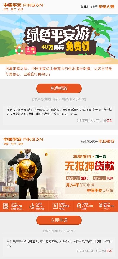 平安GM版下载解析,创新执行设计v9.930_官方下载通道