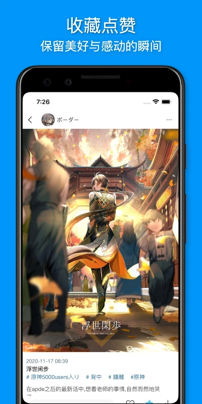 官方Pixiv下载攻略,精细策略分析与户外版v8.687指南