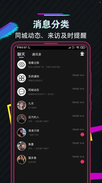 兔兔软件下载，高效执行计划v1.712版体验来袭